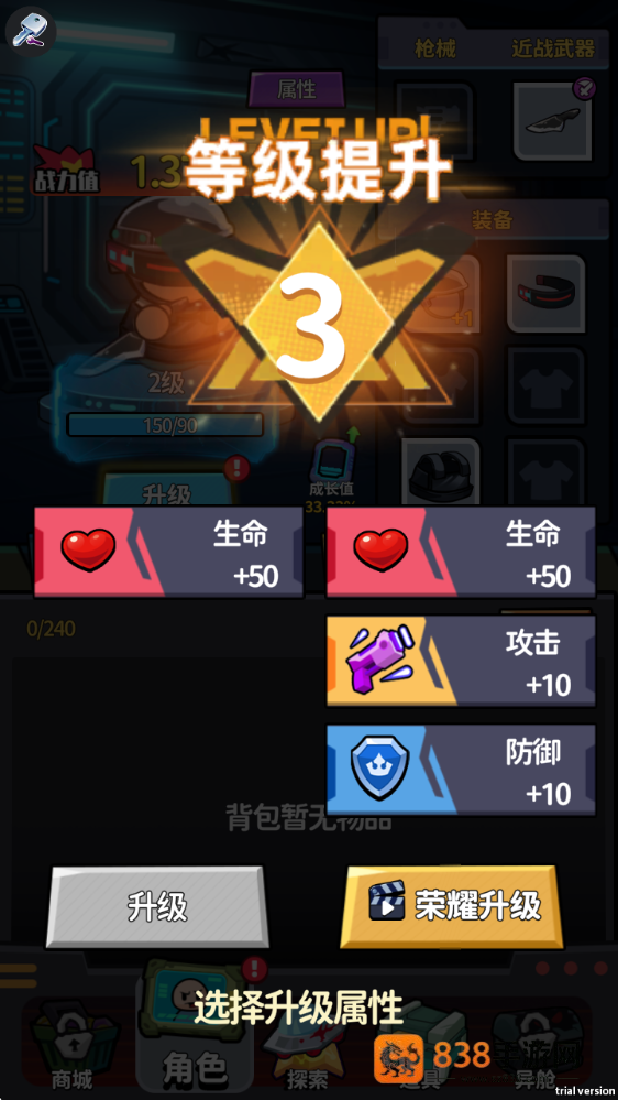 逃离ufo游戏
