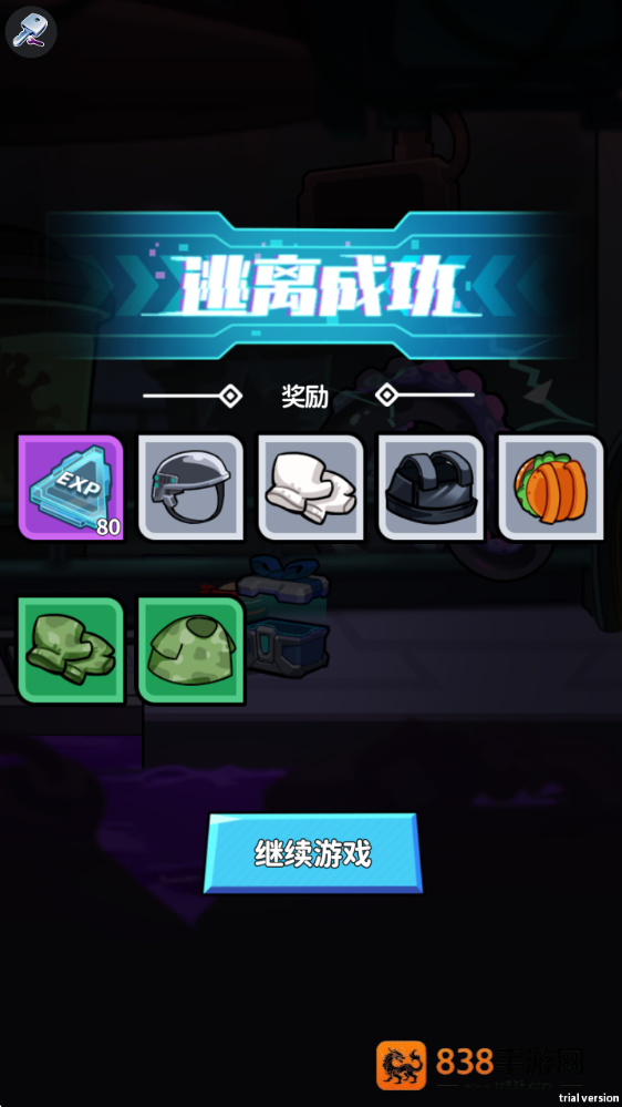 逃离ufo游戏