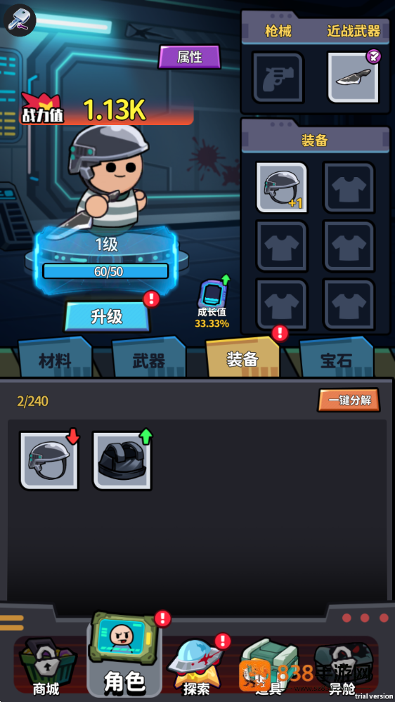 逃离ufo游戏