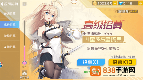 异界少女召唤师手机游戏