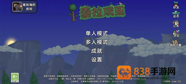 泰拉瑞亚国际服手机版下载(Terraria)