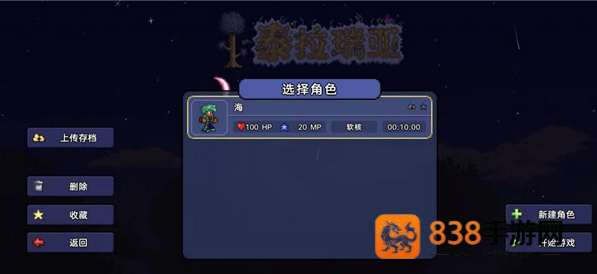 泰拉瑞亚国际服手机版下载(Terraria)