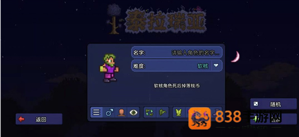 泰拉瑞亚国际服手机版下载(Terraria)