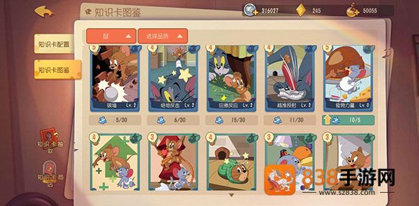 猫和老鼠vivo版