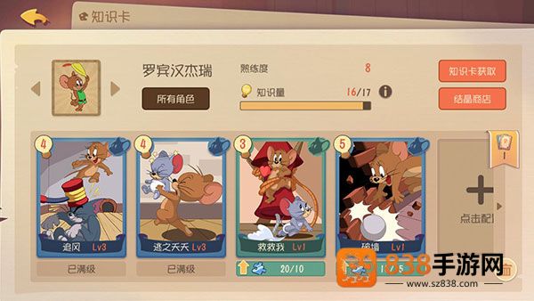 猫和老鼠vivo版