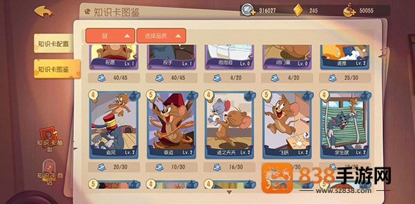 猫和老鼠vivo版