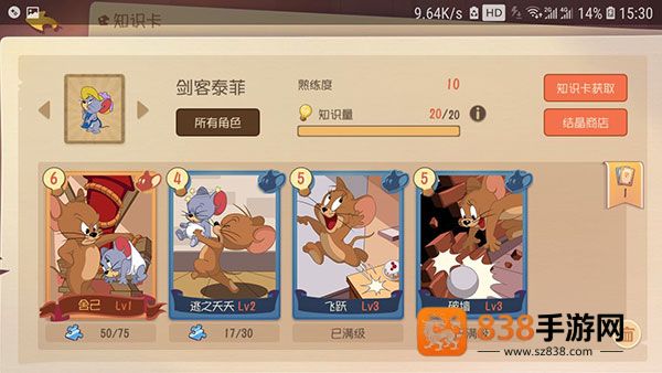 猫和老鼠vivo版