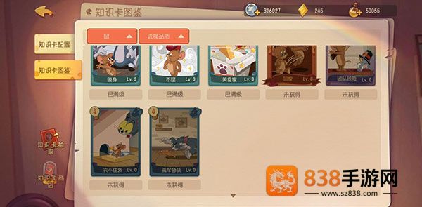 猫和老鼠vivo版