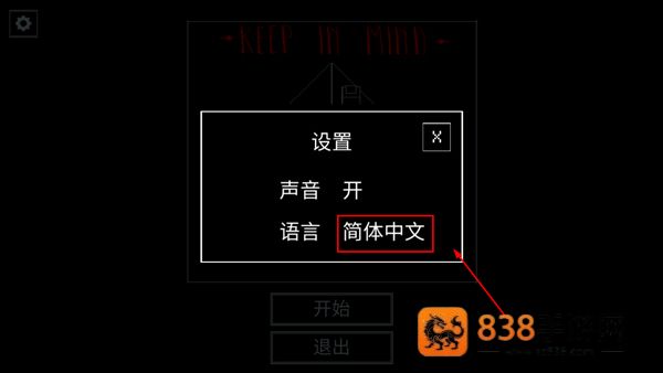 请牢记重制版手机游戏