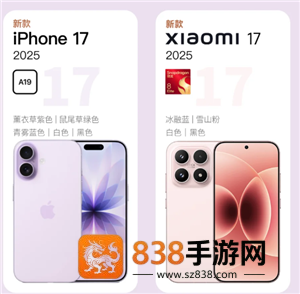 小米17和苹果17对比 小米17和苹果17哪个更值得买 小米17和苹果17对比 小米17和苹果17哪个更值得买