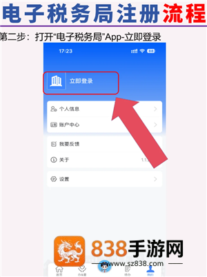 电子税务局第一次登录怎么注册 电子税务局第一次登录密码多少 电子税务局第一次登录怎么注册 电子税务局第一次登录密码多少