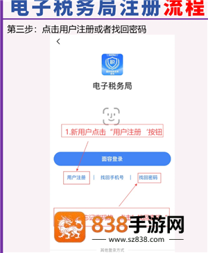 电子税务局第一次登录怎么注册 电子税务局第一次登录密码多少 电子税务局第一次登录怎么注册 电子税务局第一次登录密码多少