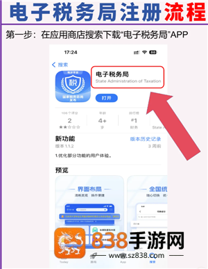 电子税务局第一次登录怎么注册 电子税务局第一次登录密码多少 电子税务局第一次登录怎么注册 电子税务局第一次登录密码多少
