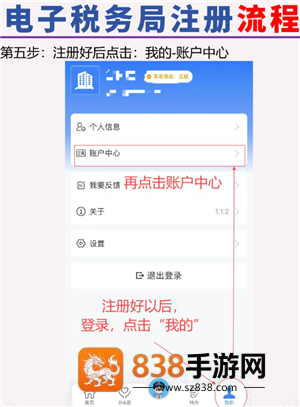 电子税务局第一次登录怎么注册 电子税务局第一次登录密码多少 电子税务局第一次登录怎么注册 电子税务局第一次登录密码多少