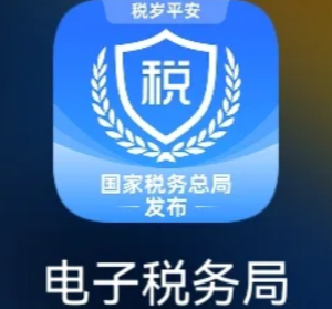 电子税务局第一次登录怎么注册 电子税务局第一次登录密码多少【技巧提升】