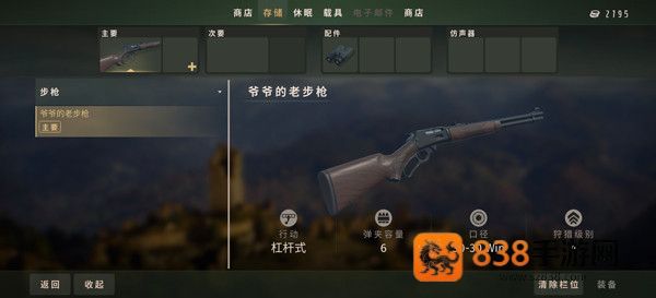 猎人之道狂野欧洲手游(WOTH Europe)