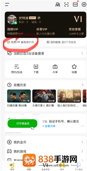 腾讯元宝领腾讯视频会员是真的吗 腾讯元宝领腾讯视频会员怎么领 腾讯元宝领腾讯视频会员是真的吗 腾讯元宝领腾讯视频会员怎么领
