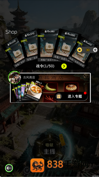 放开那个女妖让我来免费游戏