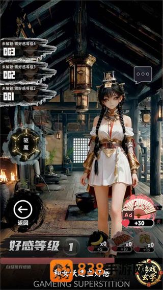 放开那个女妖让我来免费游戏