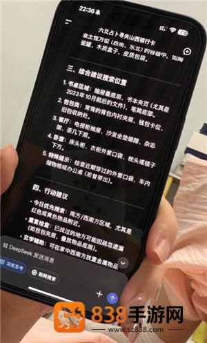 deepseek找丢失的东西有用吗 deepseek找丢失的东西指令 deepseek找丢失的东西有用吗 deepseek找丢失的东西指令