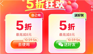 拼多多5折券领取入口 拼多多5折券退款会退回吗 拼多多5折券领取入口 拼多多5折券退款会退回吗