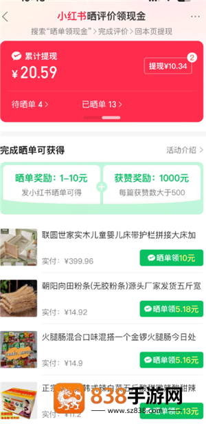 拼多多评论返现是商家给吗 拼多多评论返现商家不返怎么办 拼多多评论返现是商家给吗 拼多多评论返现商家不返怎么办