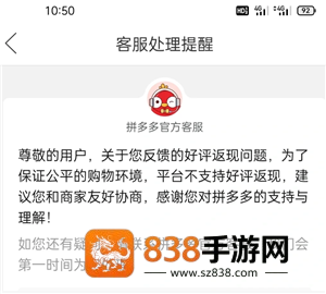 拼多多评论返现审核要多久 拼多多评论返现审核不通过怎么办 拼多多评论返现审核要多久 拼多多评论返现审核不通过怎么办