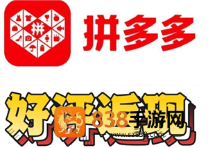 拼多多评论返现审核要多久 拼多多评论返现审核不通过怎么办 拼多多评论返现审核要多久 拼多多评论返现审核不通过怎么办