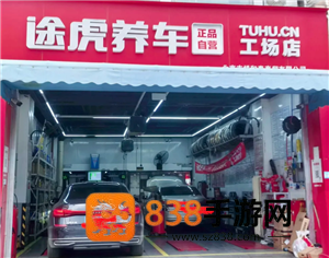 途虎养车24小时人工客服电话多少 途虎养车客服怎么转人工 途虎养车24小时人工客服电话多少 途虎养车客服怎么转人工