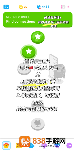 多邻国能量怎么恢复 多邻国能量回满最简单的三个步骤 多邻国能量怎么恢复 多邻国能量回满最简单的三个步骤