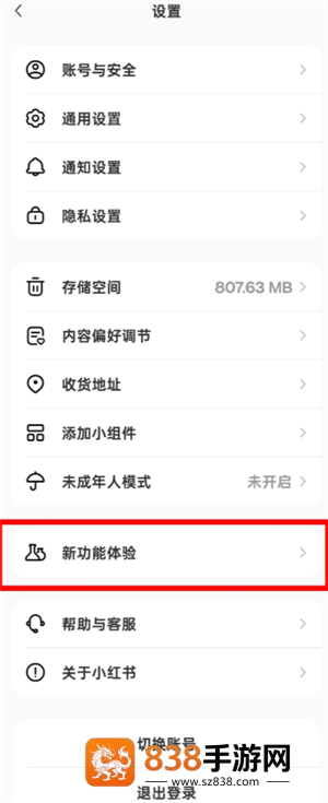 小红书市集怎么关闭 小红书市集怎么改回热门 小红书市集怎么关闭 小红书市集怎么改回热门