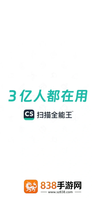 扫描全能王网页版登录入口 扫描全能王网页版回收站在哪 扫描全能王网页版登录入口 扫描全能王网页版回收站在哪