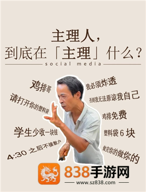 鸡排哥怎么火的 鸡排哥经典语录 鸡排哥怎么火的 鸡排哥经典语录