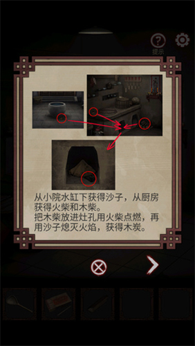 宅怨游戏中文版