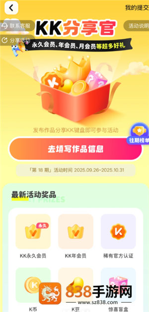KK键盘怎么看超自然小抄 KK键盘看超自然小抄设置步骤 KK键盘怎么看超自然小抄 KK键盘看超自然小抄设置步骤