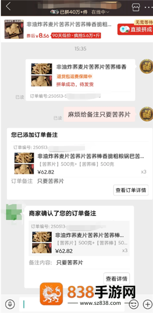 拼多多怎么备注 拼多多备注错了还能改吗 拼多多怎么备注 拼多多备注错了还能改吗
