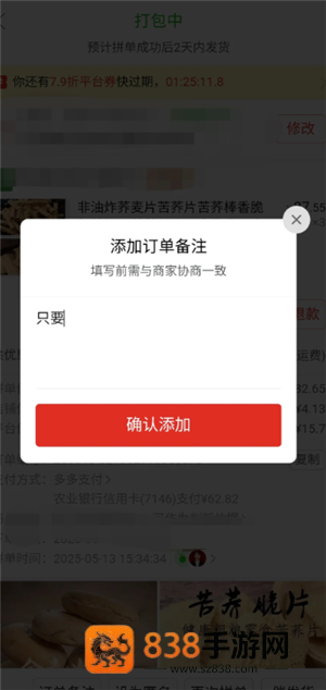 拼多多怎么备注 拼多多备注错了还能改吗 拼多多怎么备注 拼多多备注错了还能改吗