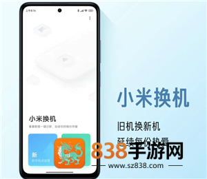 小米换机怎么操作使用 小米换机操作教程 小米换机怎么操作使用 小米换机操作教程