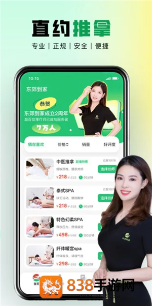 东郊到家498是荤的还是素的 东郊到家498有哪些服务 东郊到家498是荤的还是素的 东郊到家498有哪些服务