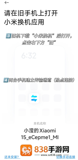 小米换机怎么操作使用 小米换机操作教程 小米换机怎么操作使用 小米换机操作教程