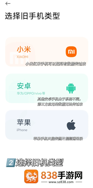 小米换机怎么操作使用 小米换机操作教程 小米换机怎么操作使用 小米换机操作教程