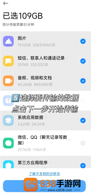小米换机怎么操作使用 小米换机操作教程 小米换机怎么操作使用 小米换机操作教程