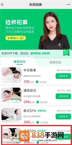东郊到家498是荤的还是素的 东郊到家498有哪些服务 东郊到家498是荤的还是素的 东郊到家498有哪些服务