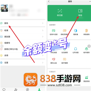 微信余额怎么隐藏金额 微信余额隐藏金额方法 微信余额怎么隐藏金额 微信余额隐藏金额方法