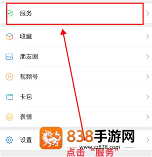 微信余额怎么隐藏金额 微信余额隐藏金额方法 微信余额怎么隐藏金额 微信余额隐藏金额方法
