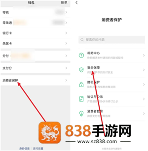 微信余额怎么隐藏金额 微信余额隐藏金额方法 微信余额怎么隐藏金额 微信余额隐藏金额方法