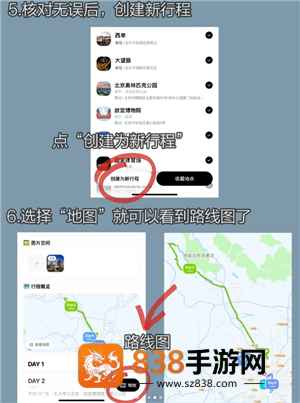圆周旅迹怎么用啊 圆周旅迹的正确使用方法 圆周旅迹怎么用啊 圆周旅迹的正确使用方法