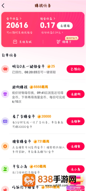 抖音极速版黑号了怎么办 抖音极速版黑号了卸载了一段时间会白吗 抖音极速版黑号了怎么办 抖音极速版黑号了卸载了一段时间会白吗