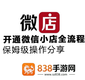 微店怎么注册开店流程 微店开店需要营业执照吗 微店怎么注册开店流程 微店开店需要营业执照吗