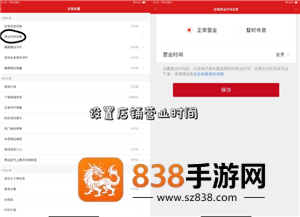 微店怎么注册开店流程 微店开店需要营业执照吗 微店怎么注册开店流程 微店开店需要营业执照吗